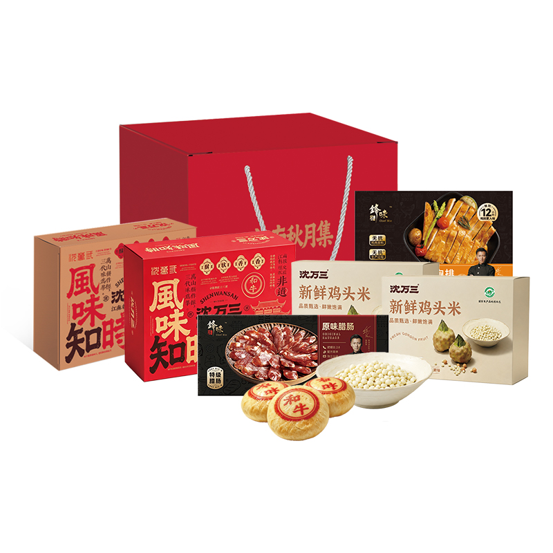 【团购支持代发】【沈万三江南荷塘月】中秋佳节送礼优选