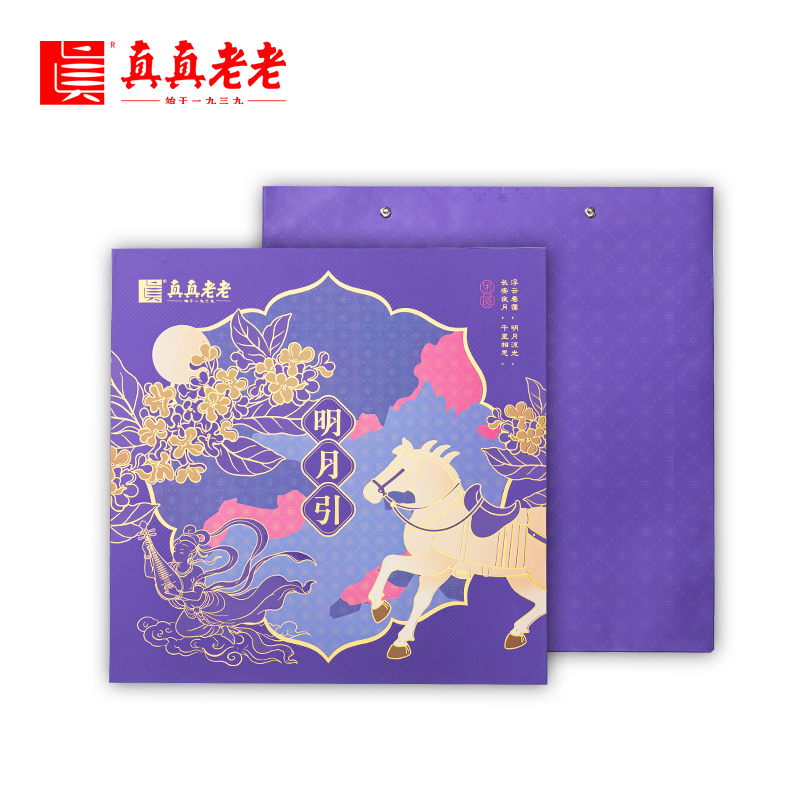 【代发团购】【真真老老《明月引》540g】中秋送礼佳品