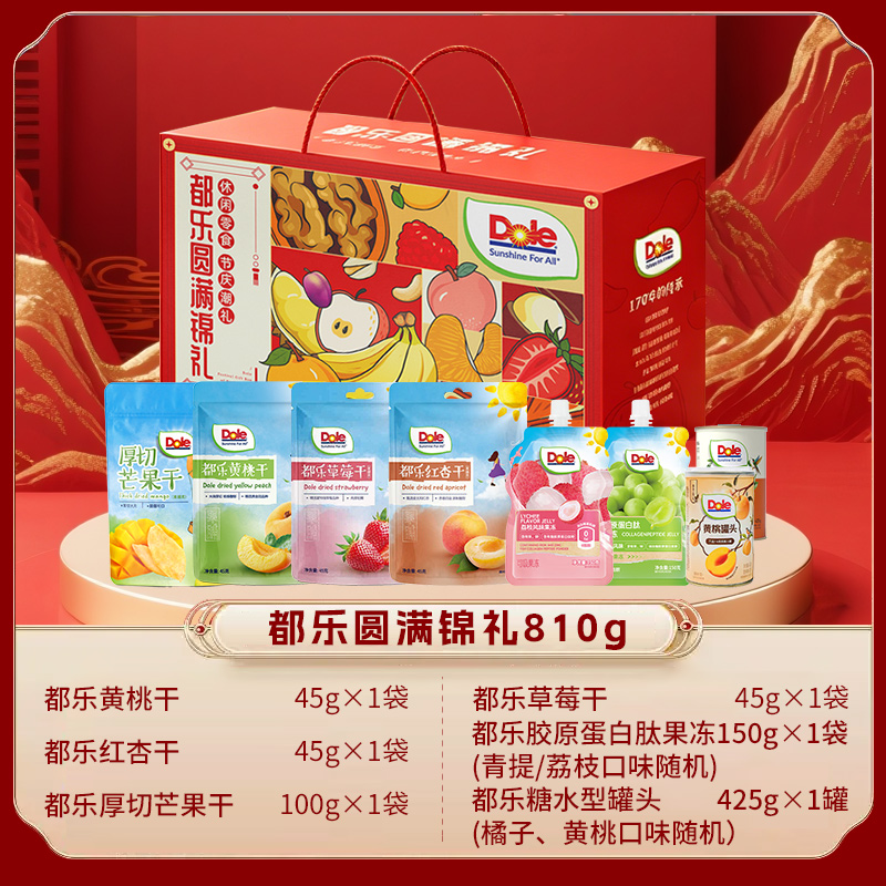 【Dole都乐园满锦礼810g】水果礼盒节日送礼优选全家共享美味