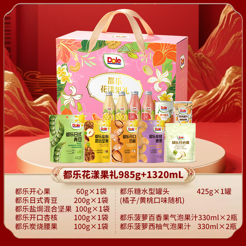 【都乐花漾果礼985g1320mL】零食礼盒营养丰富适合送礼聚会享用