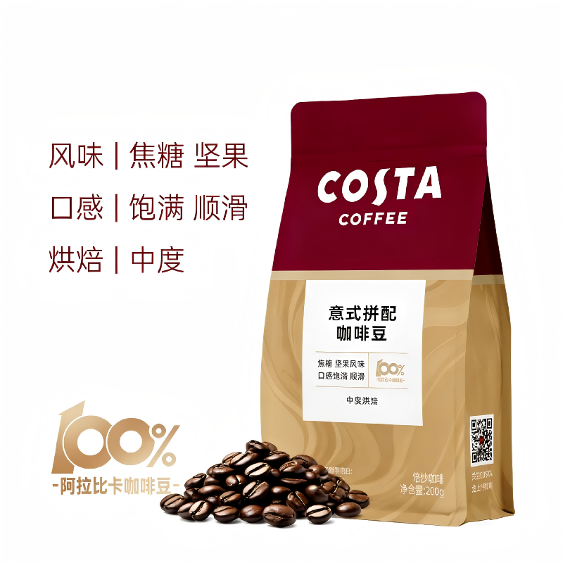 【特价】COSTA意式拼配咖啡豆200g/袋 中度烘焙口感醇厚