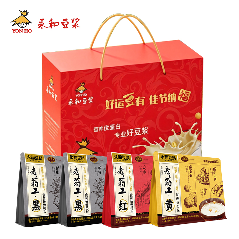 【永和豆浆老药工食养礼盒665g】营养豆粉多种口味适合日常饮用