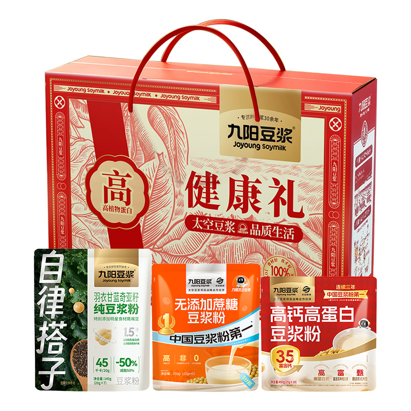 【九阳豆浆健康礼盒840g】豆浆粉高蛋白无添加蔗糖适合早餐健身