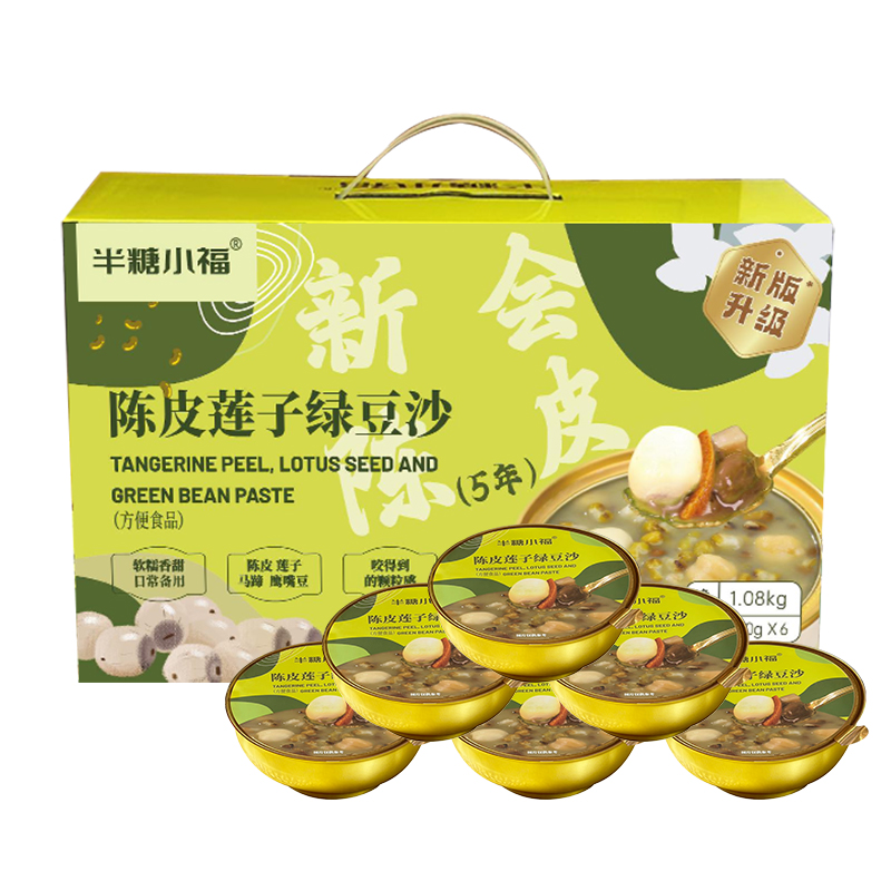 【半糖小福陈皮莲子绿豆沙/红豆沙/6碗装】软糯香甜即食粥品夏季