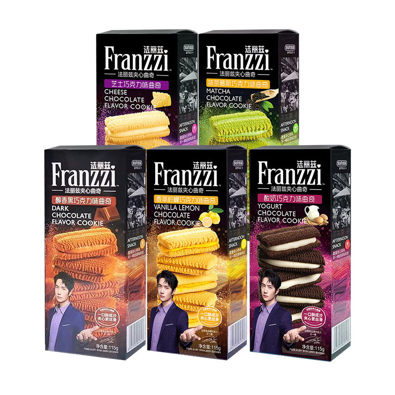 【Franzzi法丽兹夹心曲奇】多口味巧克力夹心饼干下午茶零食