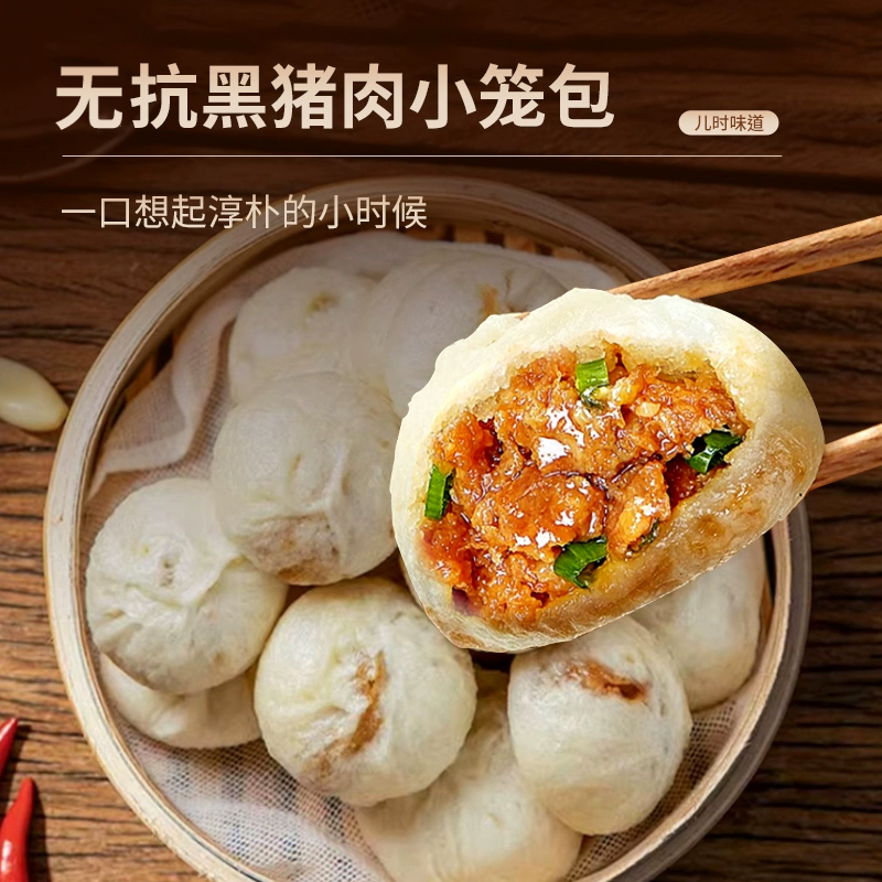 (2包装)搜食神探嵊州无抗黑猪肉老面小笼包手工包制特色25个