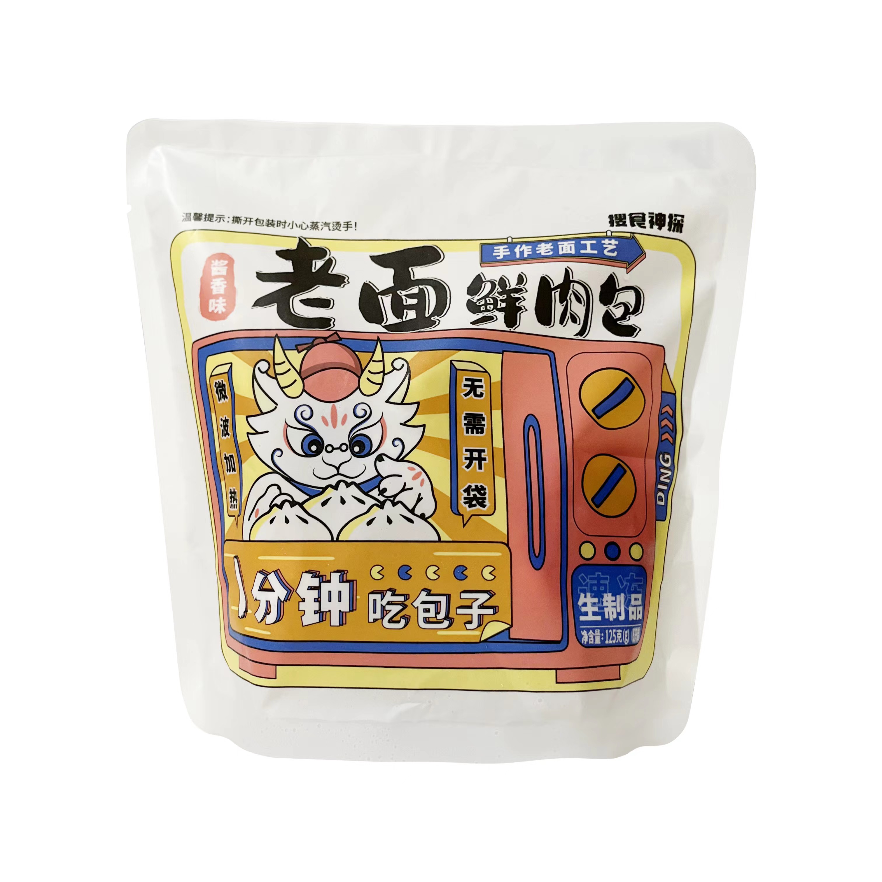 (6包装)老面鲜肉小笼包125g微波炉无托盘装