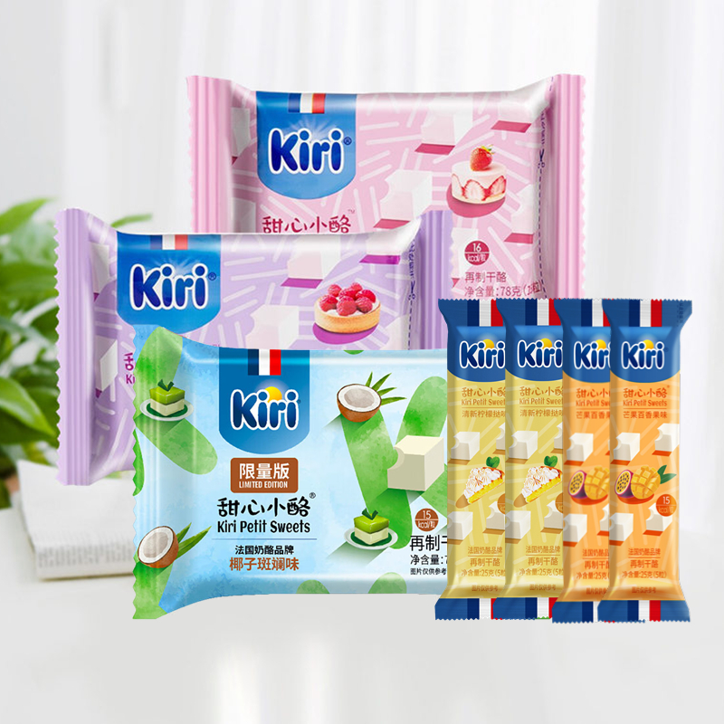 【Kiri甜心小酪65粒】78g*3包+25g*4包再制奶酪儿童即食奶酪干酪