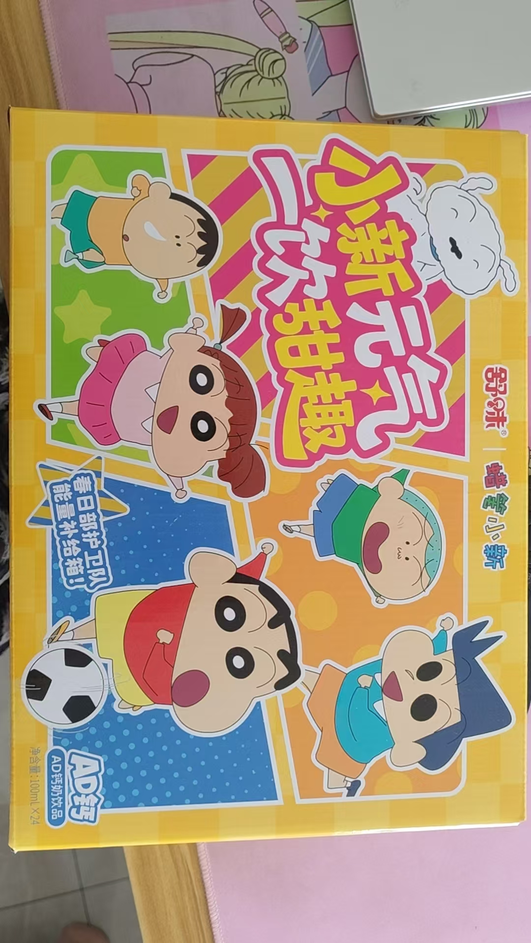 六一礼物蜡笔小新ad钙奶整箱饮品联名款饮料礼盒