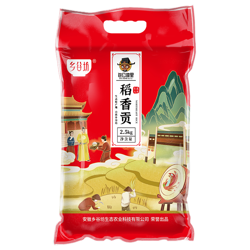 【乡谷坊稻香贡2.5kg】大米生态种植农家自产适合家庭日常食用
