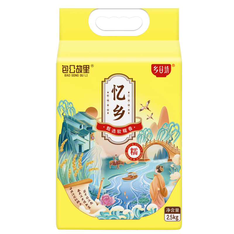 【包公故里软糯香2.5kg 软糯香米甄选优质大米适合家庭日常煮饭