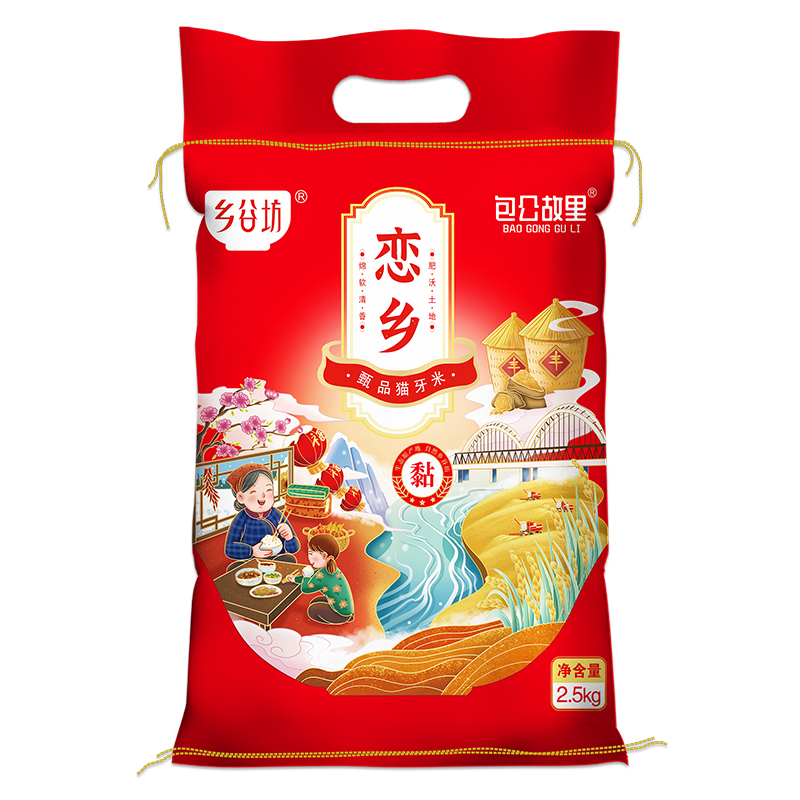 【乡谷坊恋乡甄品猫牙米2.5kg】优质大米软糯清香家庭食用米