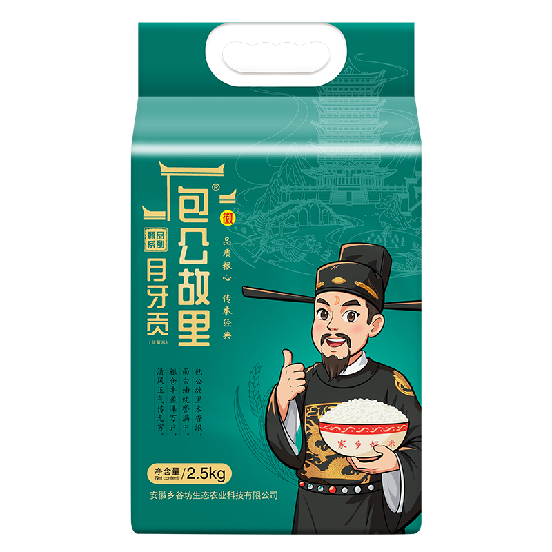 【包公故里月牙贡】优质大米2.5kg家庭装营养健康主食优选