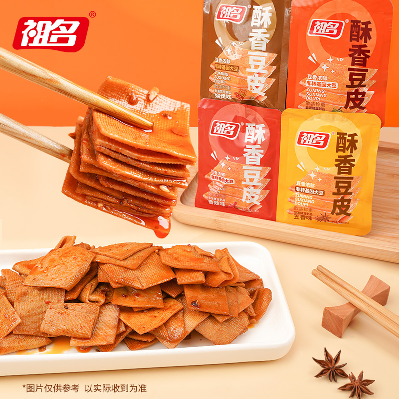 祖名酥香豆皮豆腐干卤味小包装休闲零食爆汁五香豆干辣条手撕500g