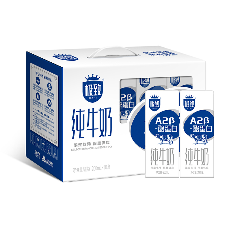 三元极致A2-β酪蛋白全脂纯牛奶200ml*10盒 礼盒 营养早餐