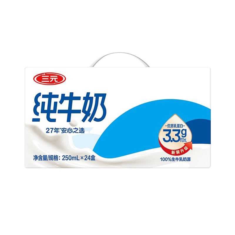 三元纯牛奶250ml*24盒（原三元特品）新老包装交替发货