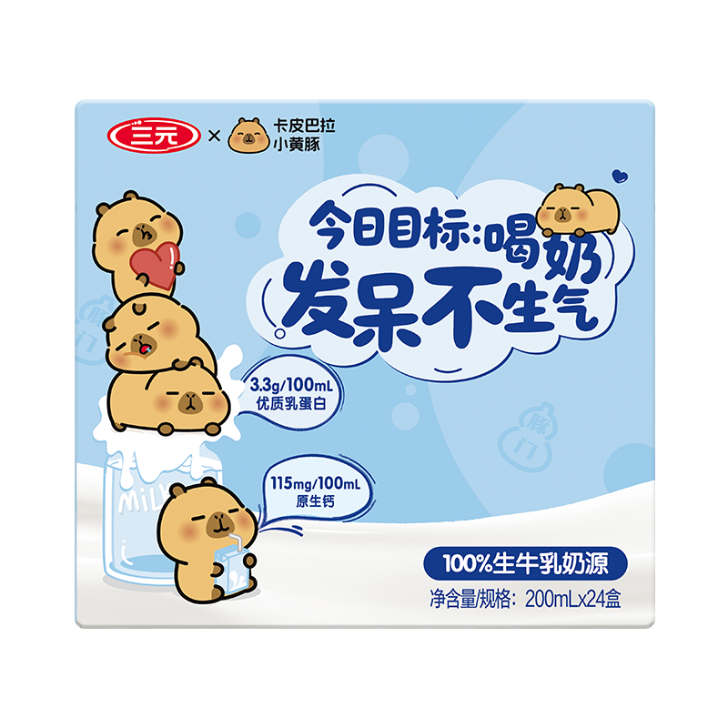 三元小方白纯牛奶200m1*24盒 家庭量贩装 礼盒装