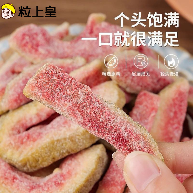 【粒上皇芭乐干80g*6袋】红心芭乐干番石榴水果干去籽果脯蜜饯