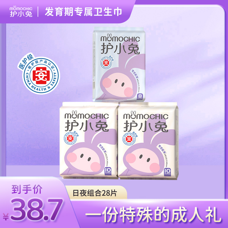Foliage/护理佳护小兔医护级组合装卫生巾透气学生舒缓干爽超薄