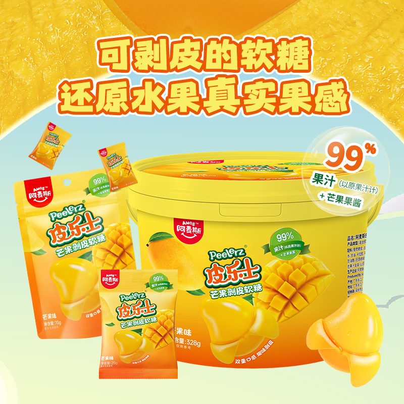 Peelerz皮乐士剥皮软糖99%果汁橡皮糖零食糖果儿童礼物批发