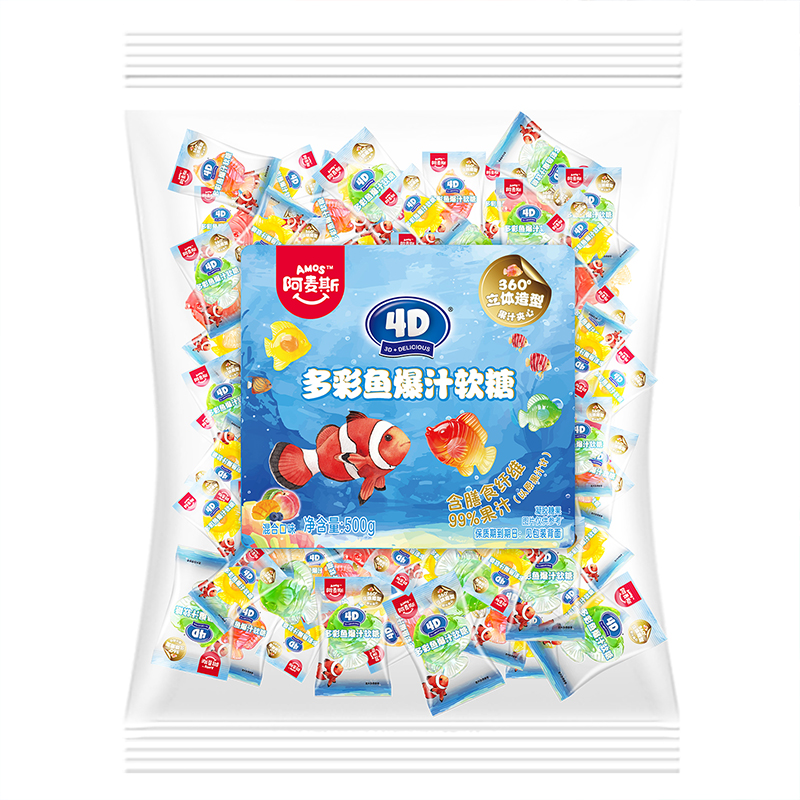 阿麦斯4D水果爆汁果汁软糖多彩鱼造型创意儿童零食橡皮糖气泡水
