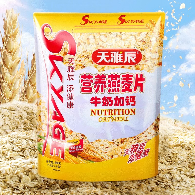 天雅辰营养麦片饱腹谷物代餐牛奶加钙早餐冲饮免煮420克12小包