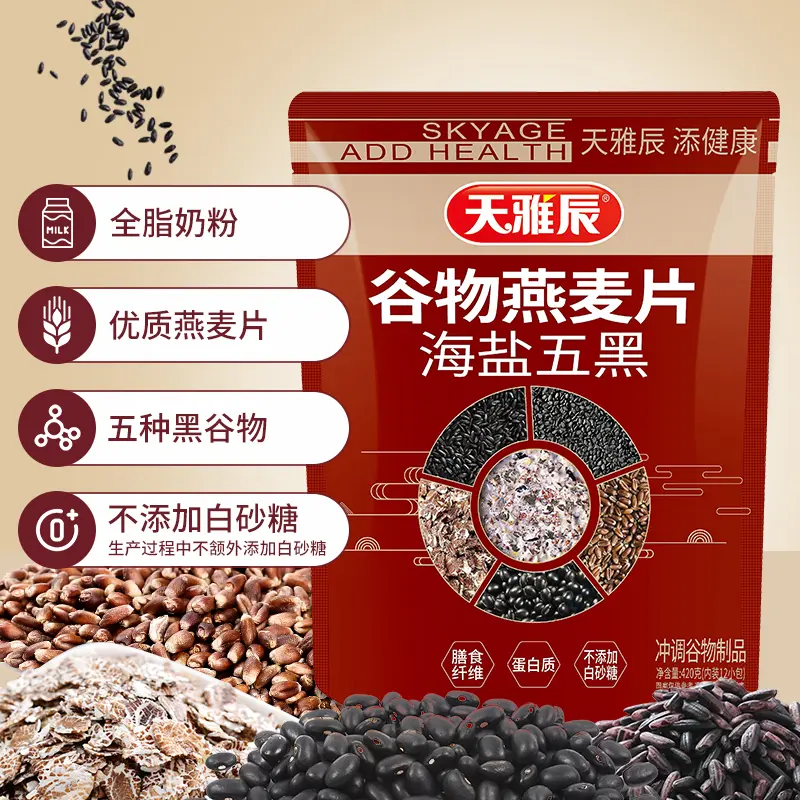 【天雅辰谷物燕麦片420g】海盐五黑全脂奶粉优质燕麦片五种黑谷物