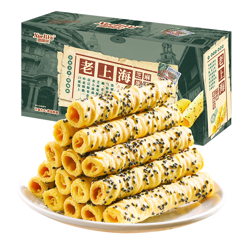 雪丽芙老上海蛋卷特产芝麻蛋酥卷卷黄油手工吃货小零食品老人小孩