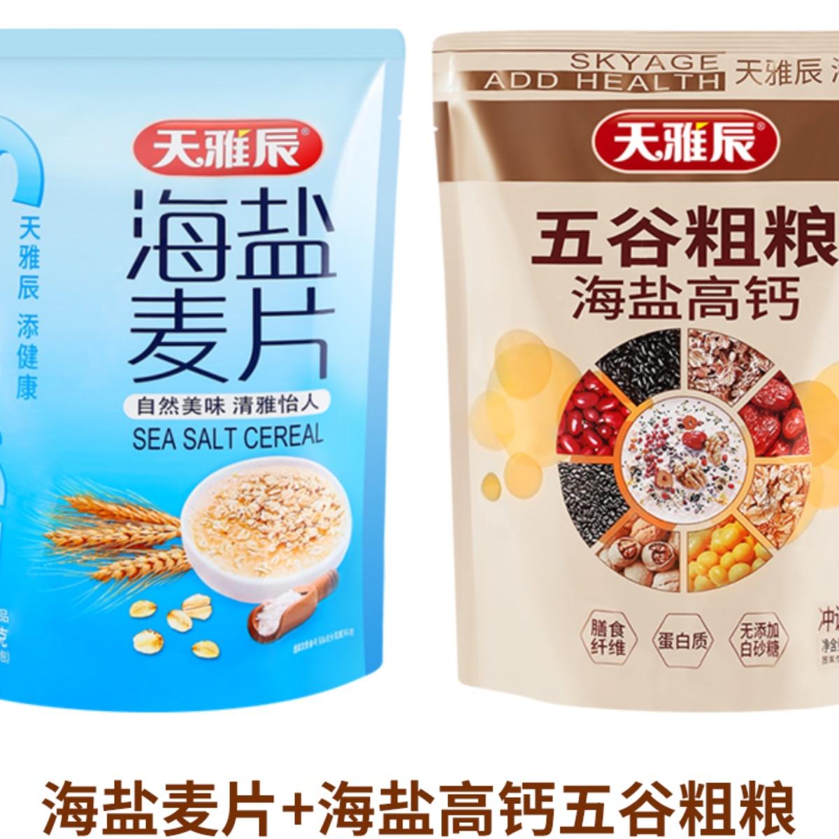 天雅辰海盐燕麦片420g山药黑芝麻麦片营养早餐冲饮含12小包组合装