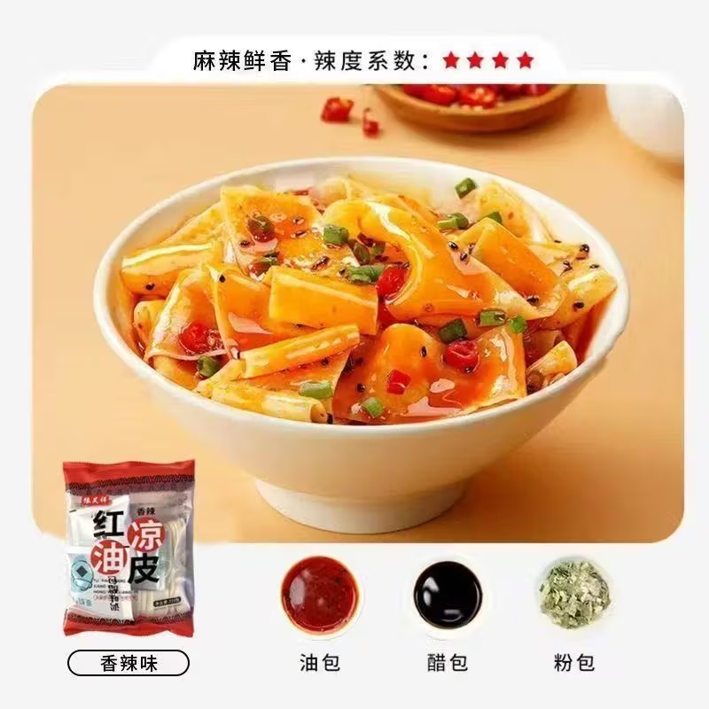 【乱价停发】麦醉侠凉皮310g7袋红油麻酱免煮开袋即食
