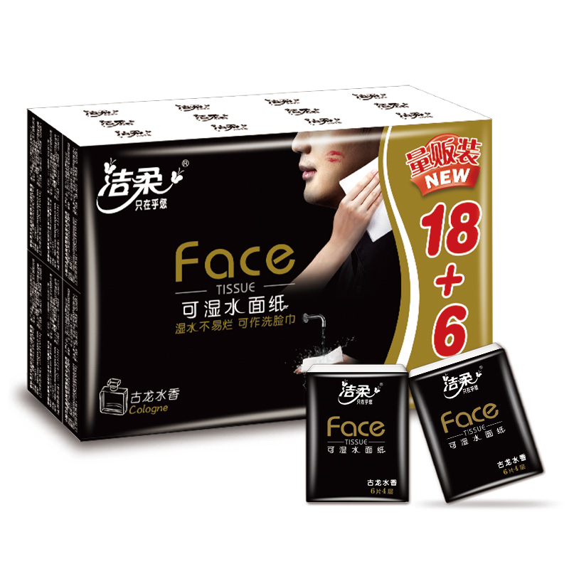 洁柔face可湿水洁面纸手帕纸古龙香水味量贩装到手24包