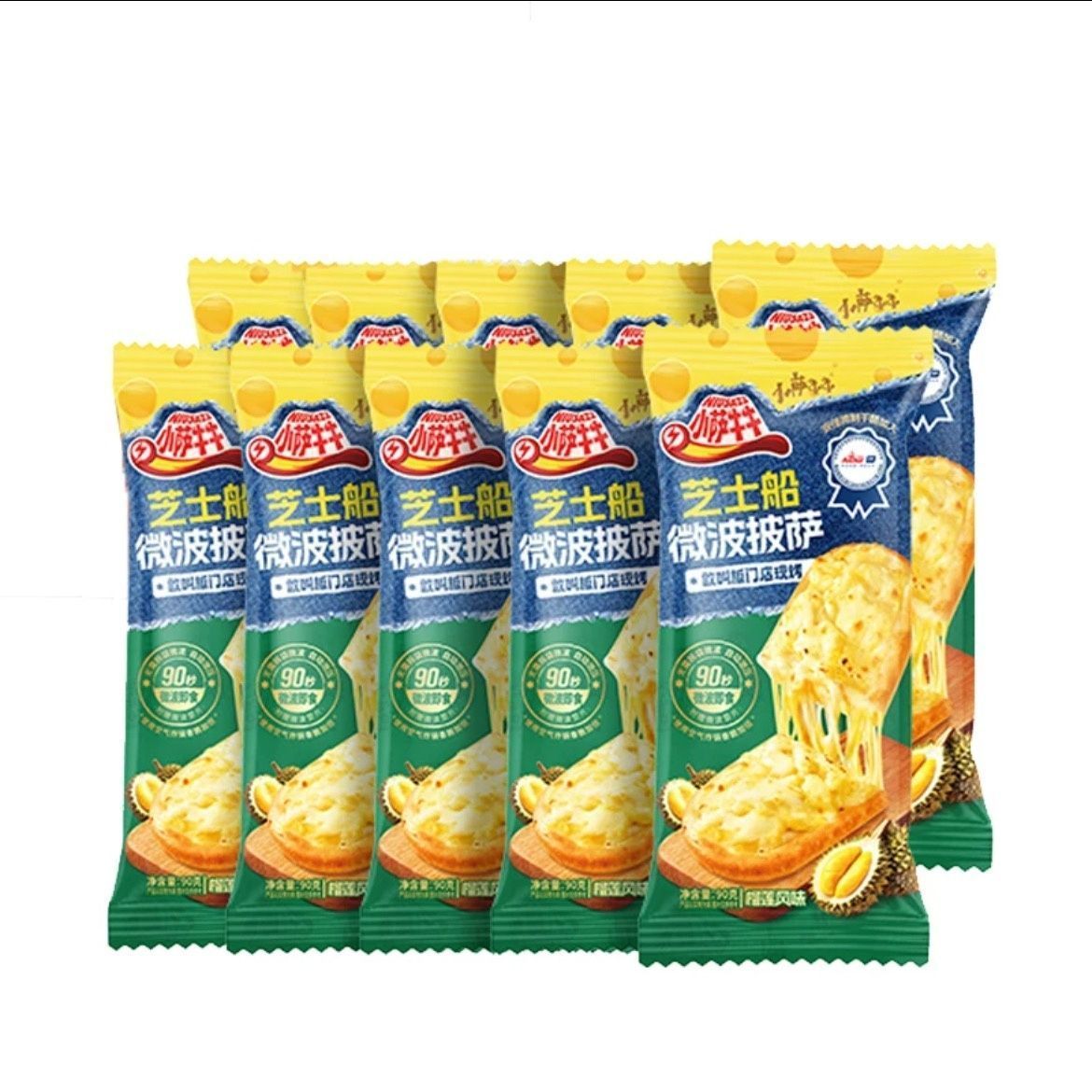 小萨牛牛榴莲披萨芝士儿童早餐速食微波炉加热即食手工小船披萨