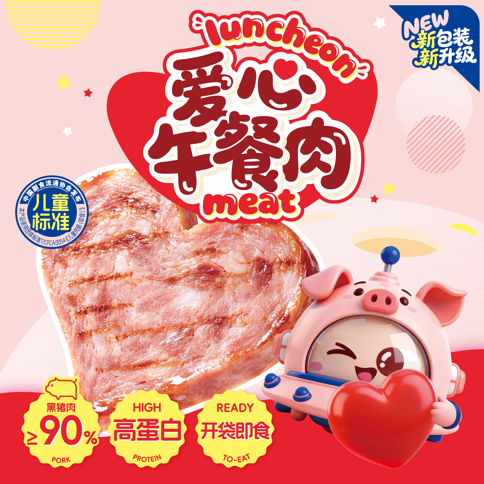 怡芽爱心午餐肉240g/2盒 肉含量≥90% 即食午餐肉
