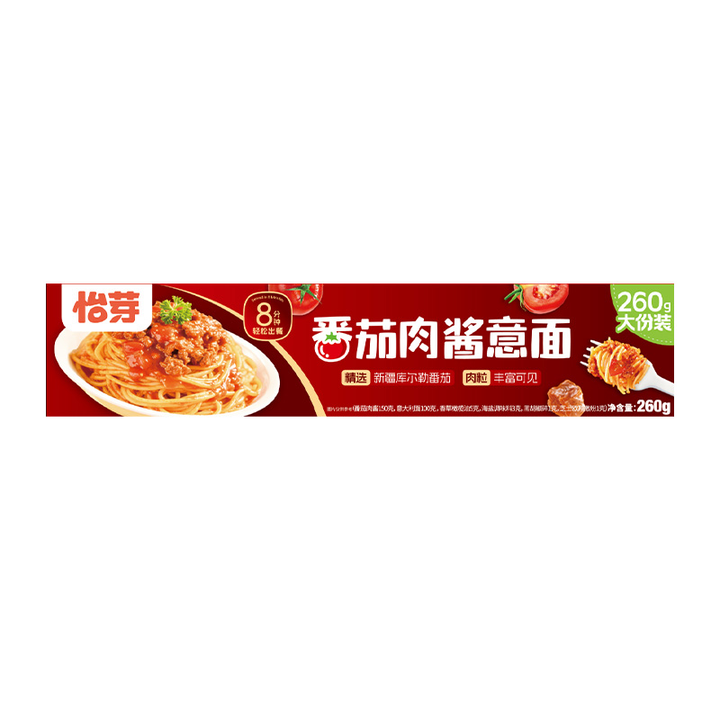 怡芽番茄肉酱意大利面260g3盒5盒8盒装