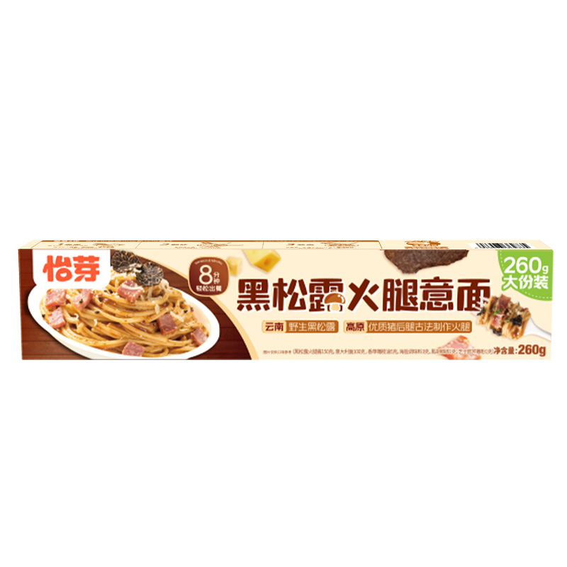 【怡芽黑松露火腿意面260g】巨量肉酱速煮意面3盒5盒8盒