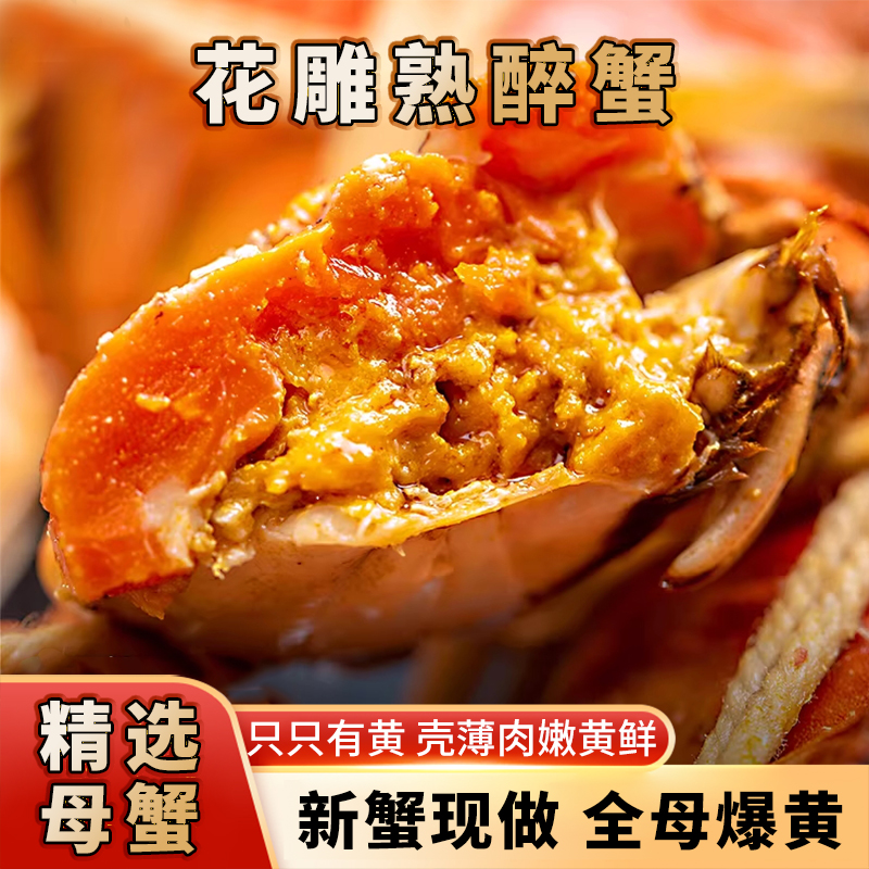 【花雕熟醉全母B买一送一到时2罐】熟醉双拼即食海鲜家常宴客优选