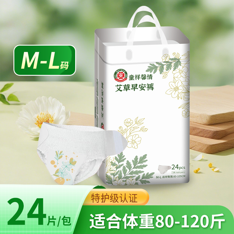 【童祥馨情艾草早安裤24片】日用安睡裤特护级认证