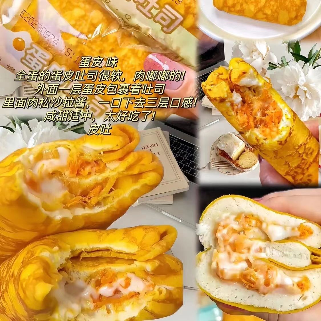 【一件代发包邮】【散装】蛋皮面包