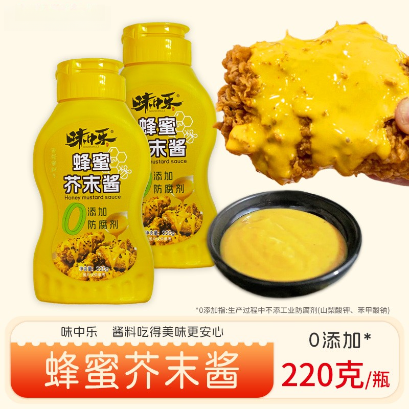 【保质期为4个月】味中乐0添加防腐剂蜂蜜芥末酱沙拉酱韩式黄芥末