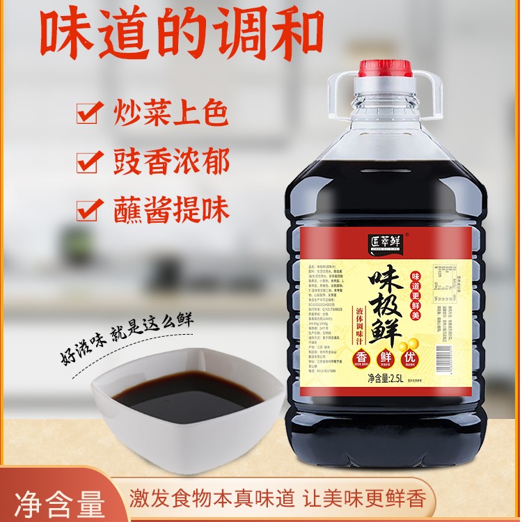 【包丢不包损】匠萃鲜味极鲜凉拌炒菜蘸酱家用调味汁5斤大桶提鲜