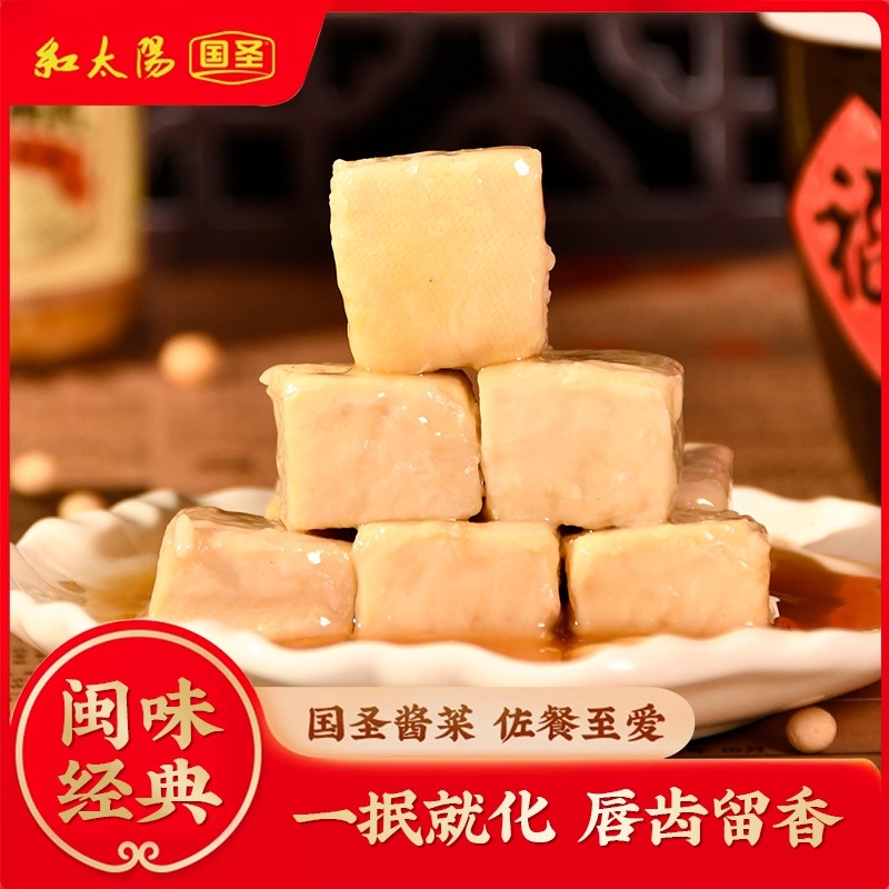 【控价调整】国圣无油豆腐乳下饭佳品多用途调味即食方便老少闽南