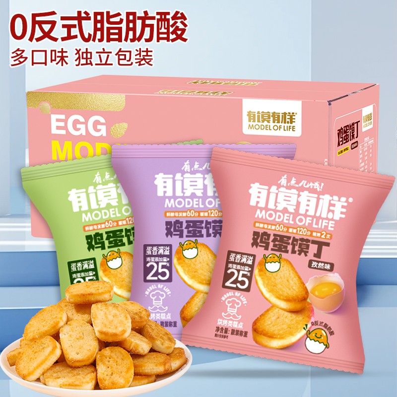 【1箱13包】有馍有样香酥鸡蛋馍丁非油炸营养独立包装早餐零食