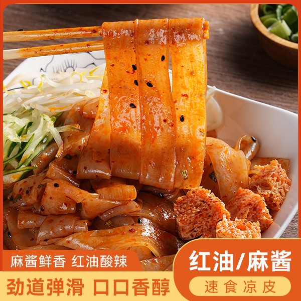 【短保商品不支持拦截退货】麦醉侠湿凉皮7袋*310g/袋