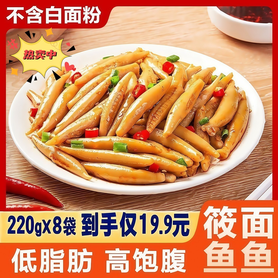 面相随山西特产莜面鱼鱼220g/袋-买四送四到手8袋大-1760克