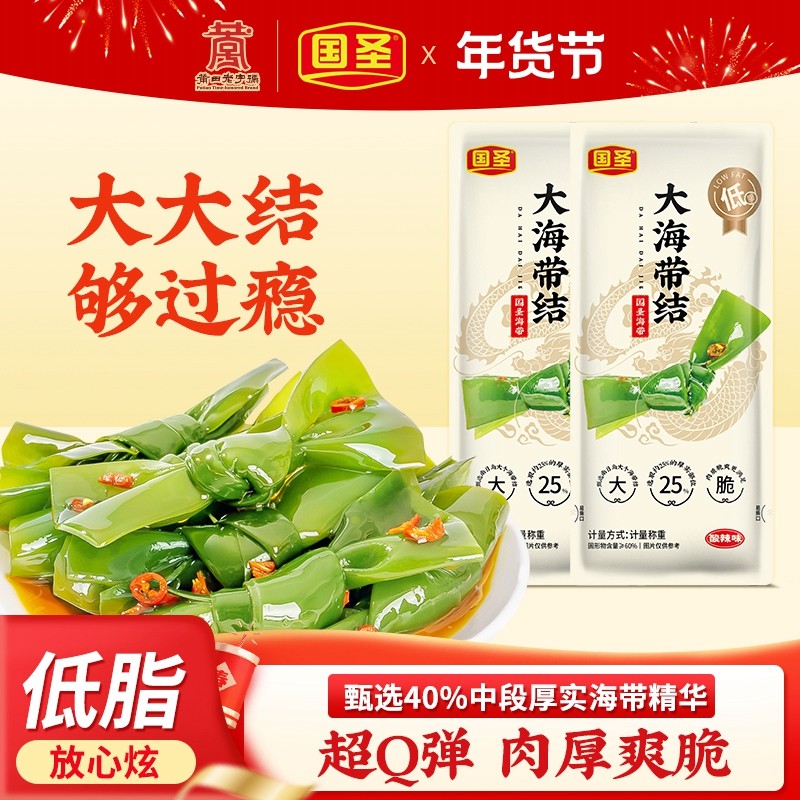 国圣精选一袋一结酸辣海带结开袋即食办公室夜宵解馋小吃脆爽零食