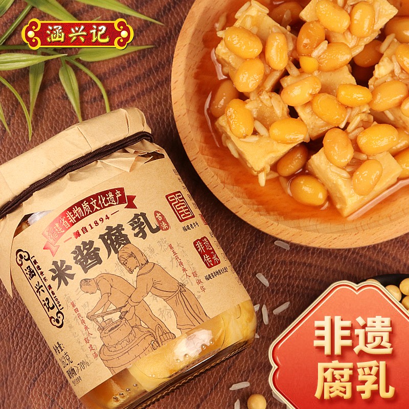 涵兴记非遗传承人米酱香辣玫瑰腐乳下饭菜正宗福建老字号262g/瓶