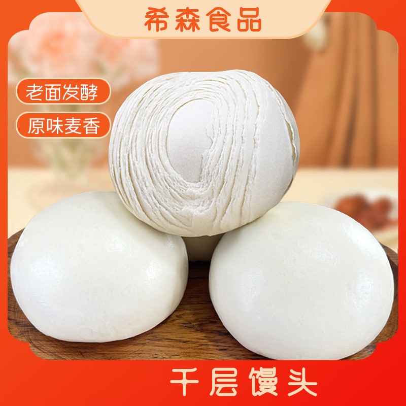 【希森】千层馒头620克*1包老面馍馍山东原味馒头包子