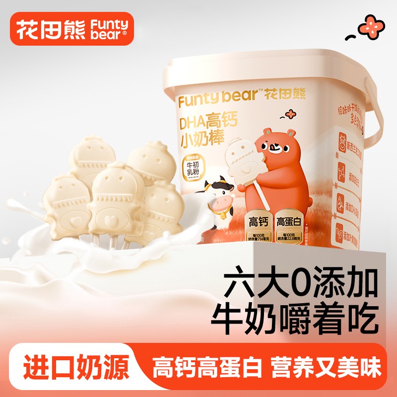 花田熊儿童DHA高钙高蛋白牛初乳小奶棒0蔗糖150g*2桶