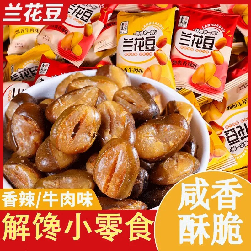 善美源蚕豆炒货酥脆兰花豆牛肉香辣味蚕豆油炸麻辣炒蚕豆怀旧零食
