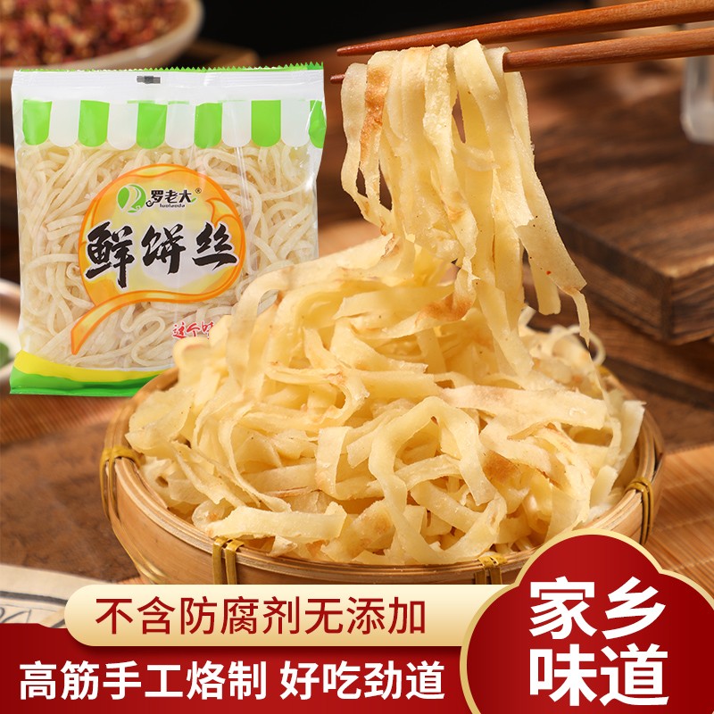 【品牌/罗老大】麦醉侠鲜饼丝500g/袋炒饼丝闷饼丝河南特产现做发